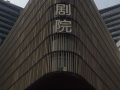 -北京喜剧院