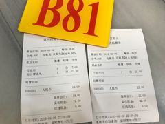 账单-芬芳甜品(同福路店)