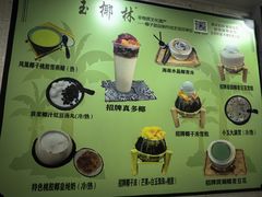 -玉椰林甜品店(创始店)