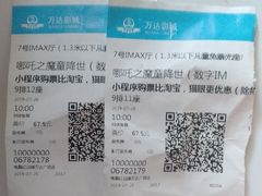 -万达影城(南昌红谷滩IMAX激光店)
