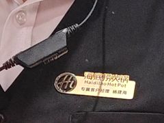 -海底捞火锅(西直门凯德MALL店)