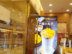 -7分甜(钟楼龙湖店)
