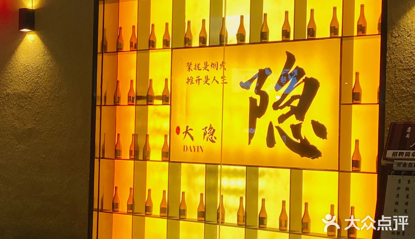 这一顿下来也太费米饭了 环境也很有江湖气息