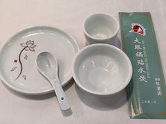 -大眼锅贴饺子(河西店)