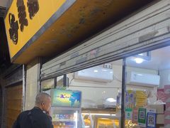 -美嘉华面包西饼店(红胜坊店)