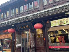 -佬钱湾仔(衣裳街店)