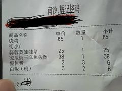 -南沙辉记烧鸡·荔枝木炭火吊烧(旧镇店)