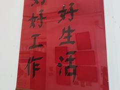 -袁妈红豆汤(重庆总店)