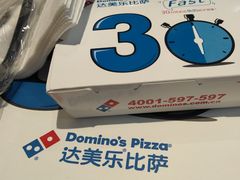 -达美乐比萨(凤凰东街店)