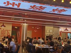 -王钵宴遇王龙虾烧烤旗舰店(中山北路店)