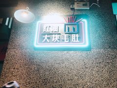 -那些年记忆烧烤