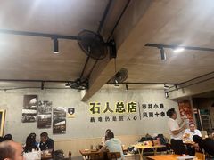 -86烧烤 | 江湖菜(石人总店)