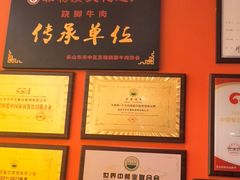 -全牛匠·乐山跷脚牛肉(西北旺万象汇店)