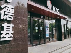 门面-肯德基(闵庄路店)