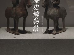-陕西历史博物馆