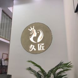 -久匠半永久纹眉