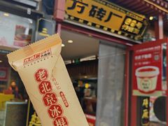 -南锣鼓巷
