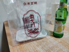 -南大门韩国米糕(公滨路店)