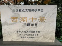 -西湖游船