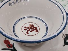 -鸿姐老火锅(疁城新天地店)