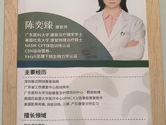 -医家人运动康复中心(福田店)