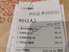 -叶氏大快活酒楼·佛山老字号