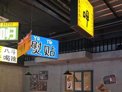 -恰八斗·猛火长沙菜(国贸店)