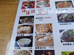 -古真记钵钵鸡(总店)