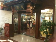 全聚德烤鸭店(王府井店)-北京全聚德(王府井店)