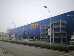 -宜家家居(西安未央商场店)