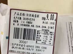 红丝绒蛋糕-焙里思(协信店)