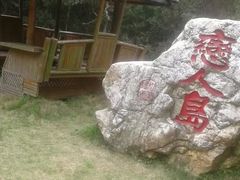 -永州阳明山国家森林公园