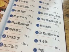 菜单-京玉菲饭店(李村店)