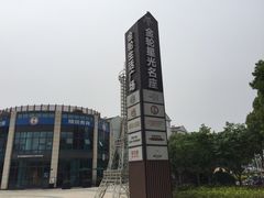 -金轮星光名座生活广场