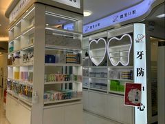 -微笑牙科口腔(三亚迎宾院区)