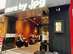 -JPG canteen(广州寺右公馆店)