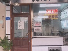 门面-Juicy Bakery(大学路店)