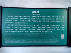 -蒋氏故居