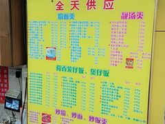 -明兴正宗潮州五彩鱼蛋粉面(中山六路店)