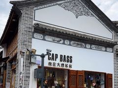 -大理古城