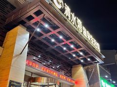 -清水湾温泉生活馆(南直路店)