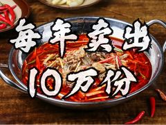 鲜锅兔-盐井记·自贡美蛙鲜锅兔(中和店)