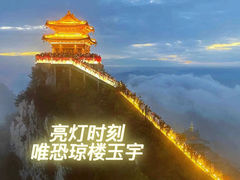 -老君山风景名胜区