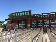 -武清南湖绿博园