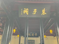 -白鹿洞书院