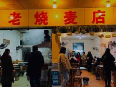 门面-海汇源老烧麦店(东大街总店)