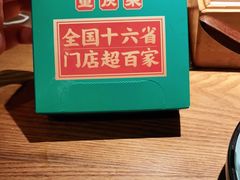 -九锅一堂酸菜鱼(新南凯德直营店)