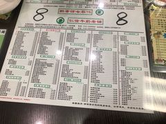 菜单-仁信老铺(北滘店)