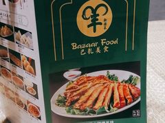 -巴扎美食·新疆菜·西域歌舞表演餐厅(新疆大厦店)
