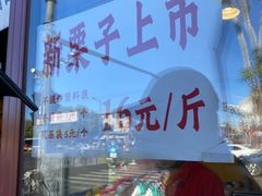 -秋栗香(地安门店)